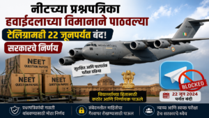 NEET Question Papers Sent by Air Force Plane; Telegram Blocked