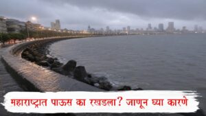 Maharashtra Monsoon Update : महाराष्ट्रात पाऊस का रखडला? जाणून घ्या कारणे