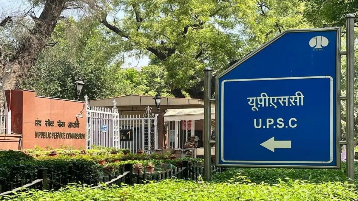 UPSC Drug Inspector Recruitment: यूपीएससी अंतर्गत 'ड्रग इन्स्पेक्टर' पदांसाठी बंपर भरती; लाखो रुपयांचे वेतन; पाहा संपूर्ण माहिती