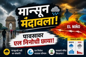 Indian Monsoon 2026