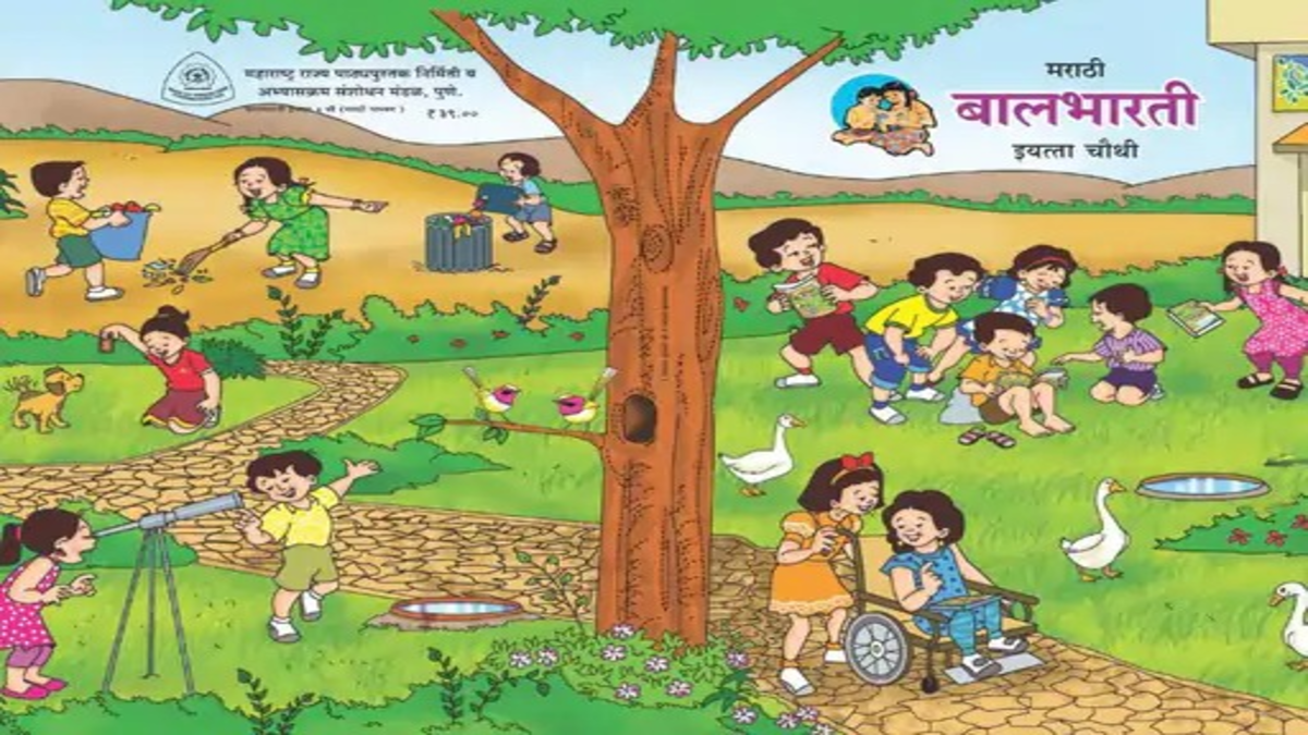 Balbharati Math Textbook