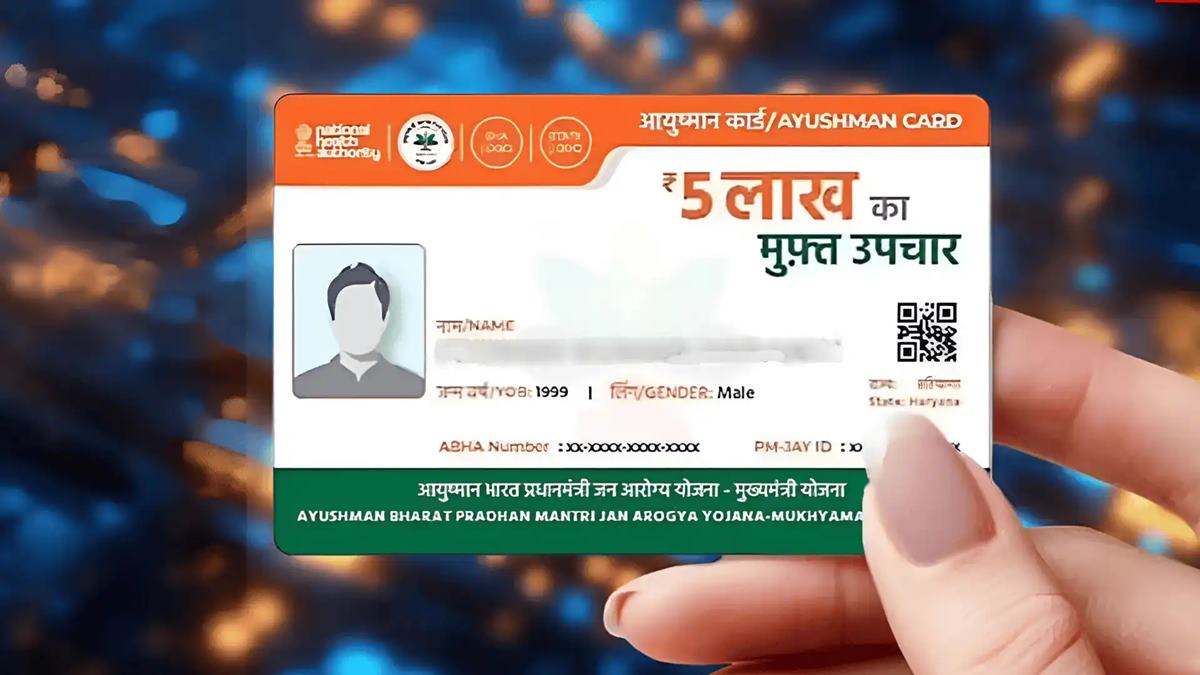 Ayushman Bharat Card Process: कुटुंबातील नवीन सदस्याचे नाव आयुष्मान कार्डमध्ये घरबसल्या जोडा; पाहा सोपी ऑनलाईन पद्धत
