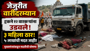 Jejuri Vari Accident 