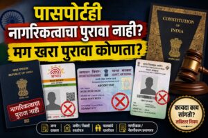Citizenship Proof India