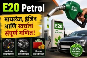 E20 Petrol