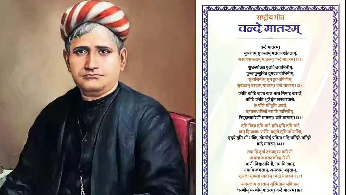 Vande Mataram